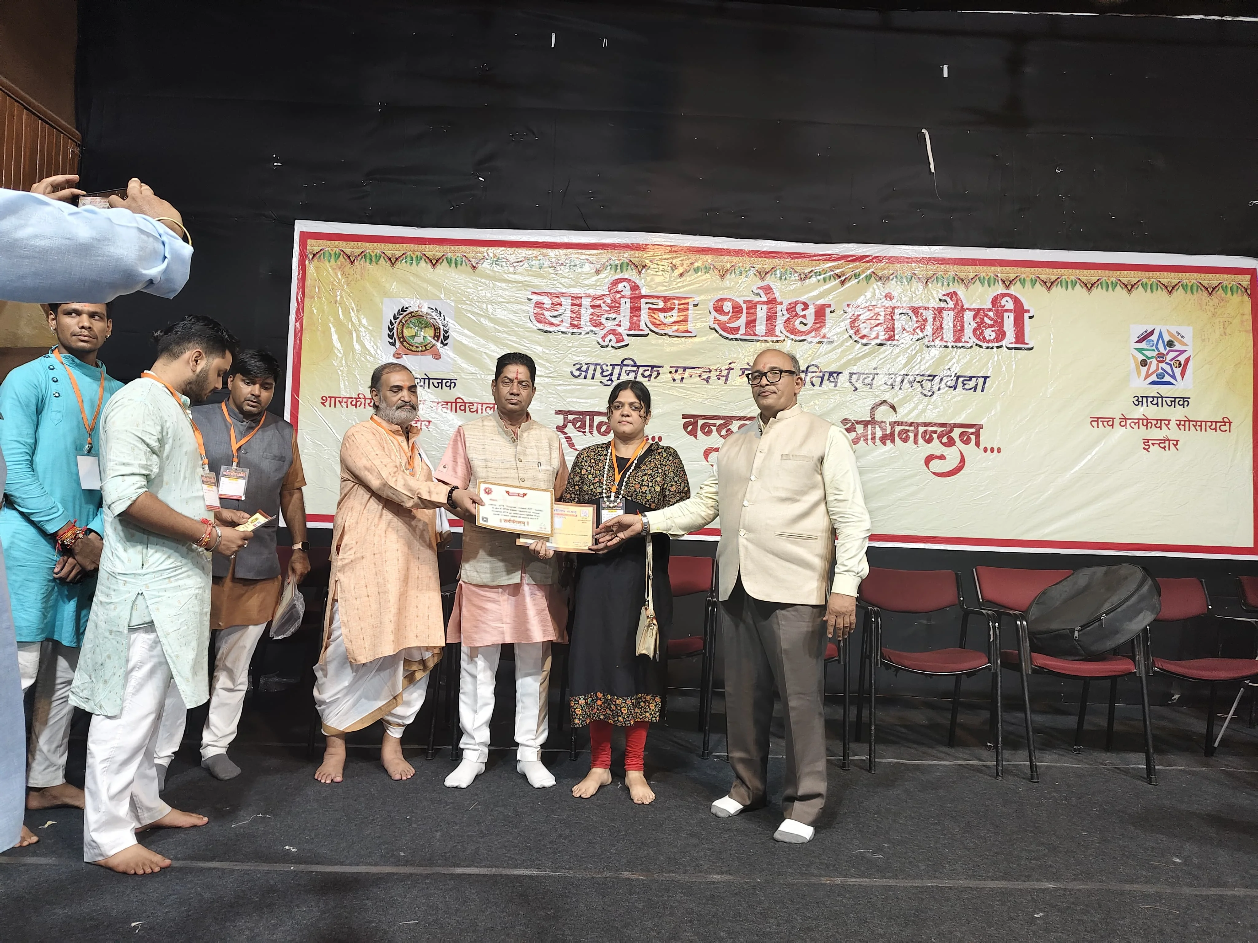 rashtriya shodh goshti