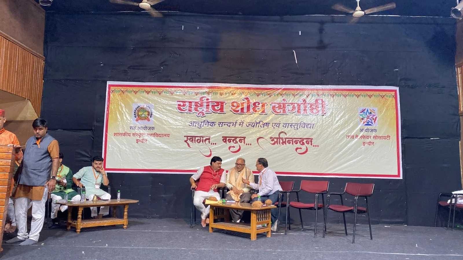 rashtriya shodh goshti